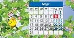 О работе офиса 8 марта 2018 г.